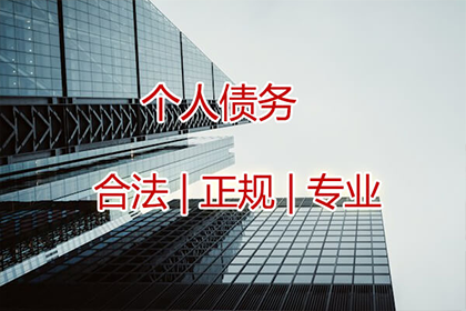 家人是否应承担个人欠款偿还责任？